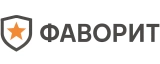 Фаворит