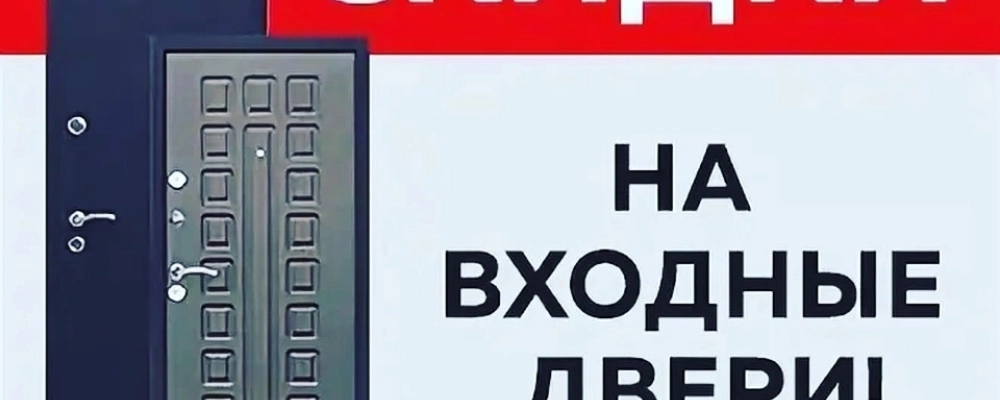 Летняя акция: Скидка 15% на установку!